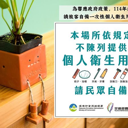 Fruit B&B 자오시 외부 사진
